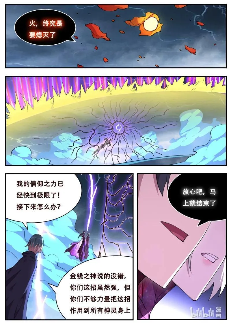 819 我回来了（完结） 第2页