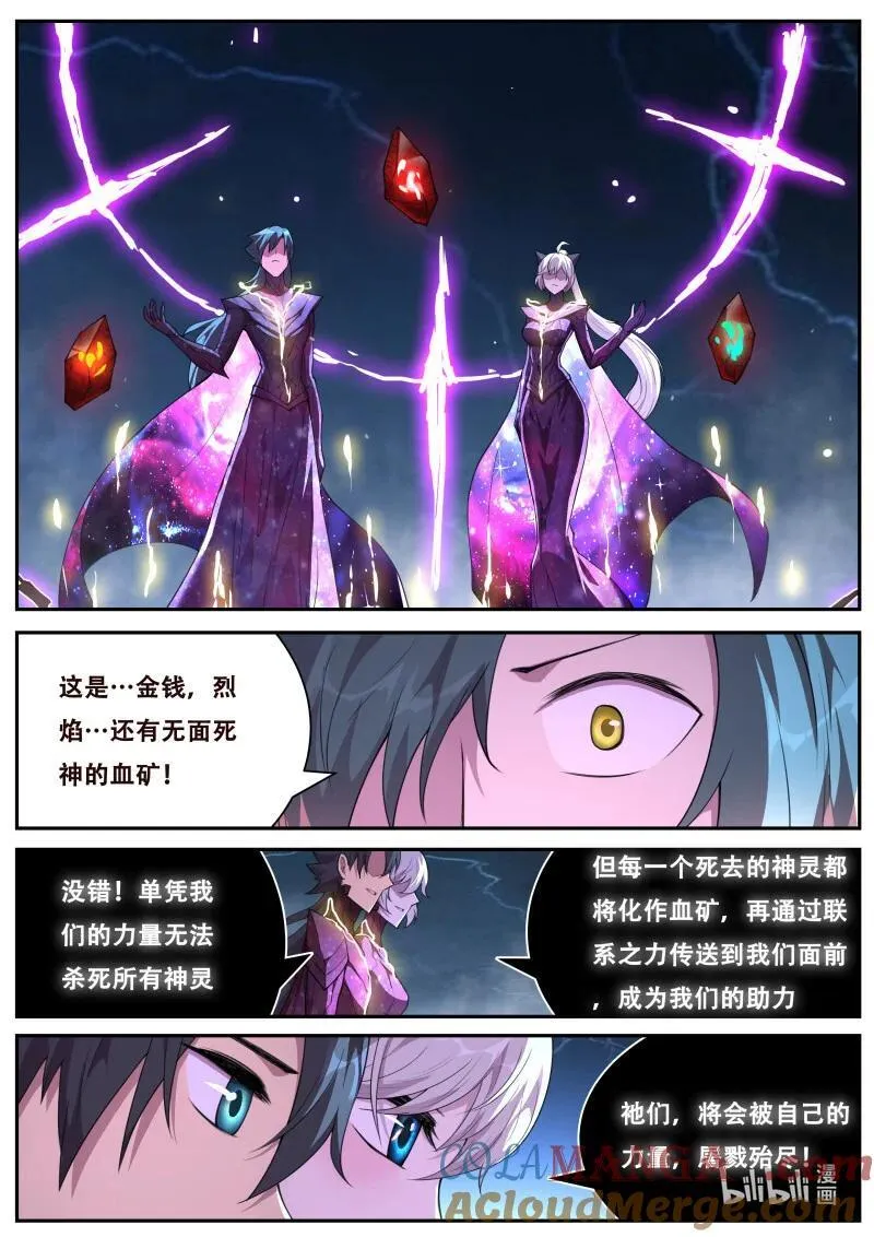 819 我回来了（完结） 第3页