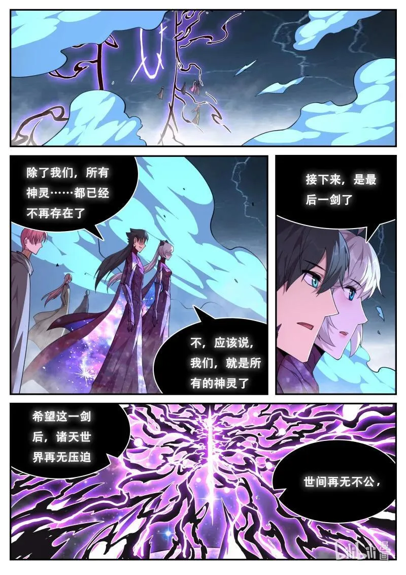 819 我回来了（完结） 第10页