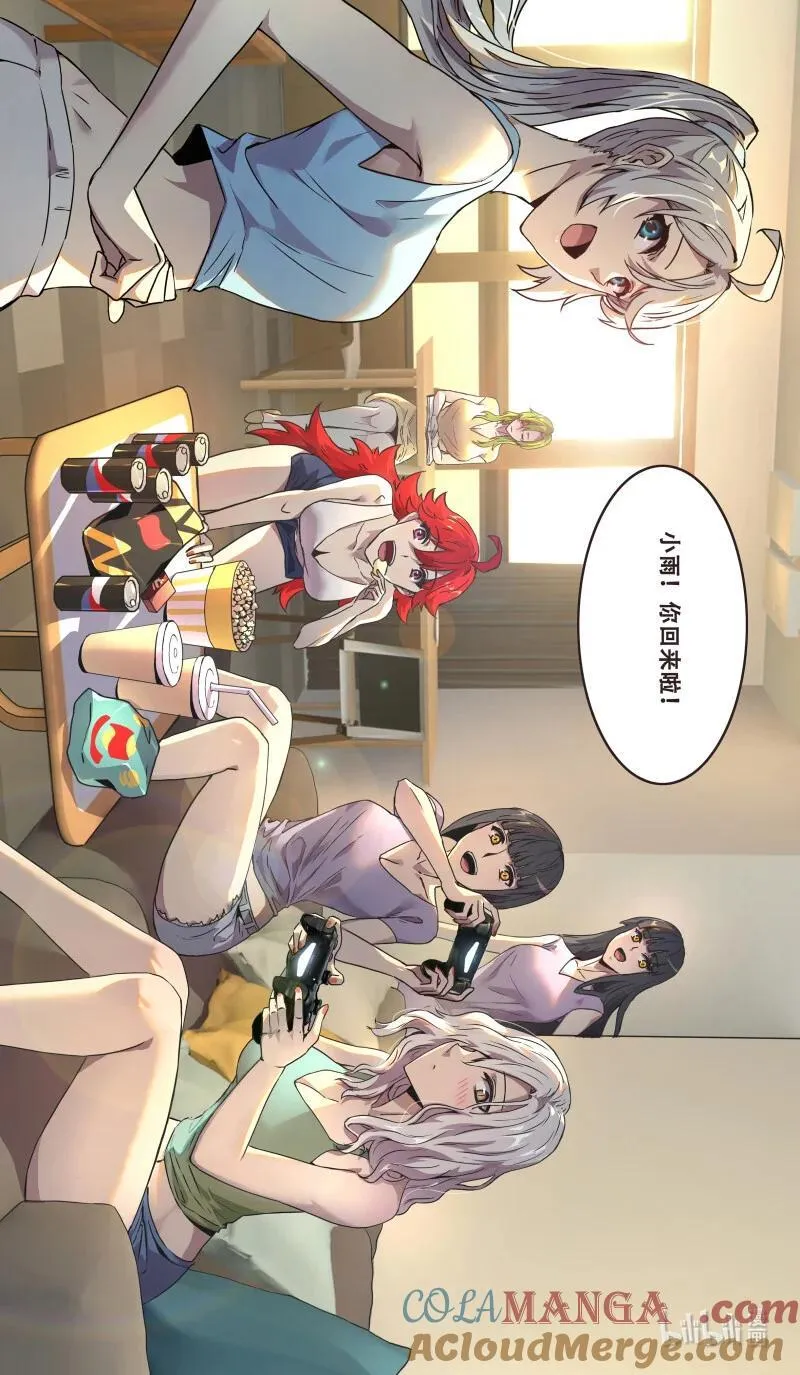 819 我回来了（完结） 第21页