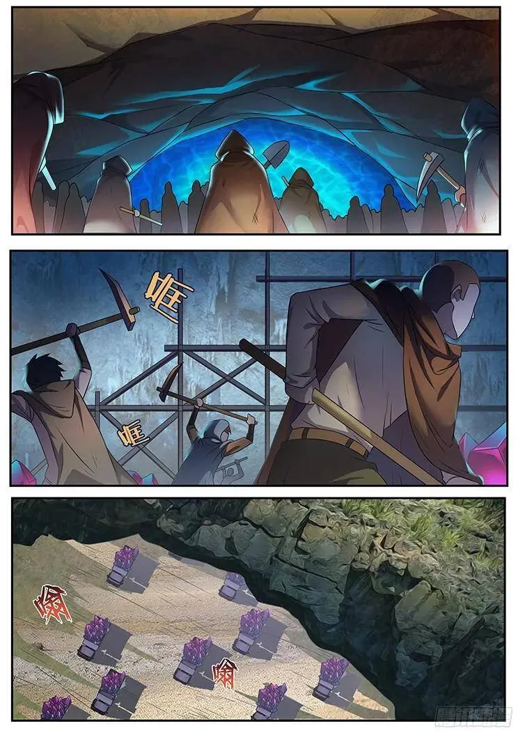 274话 不计其数 第4页