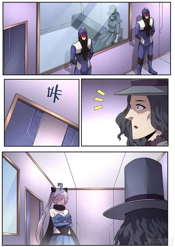274话 不计其数 第5页