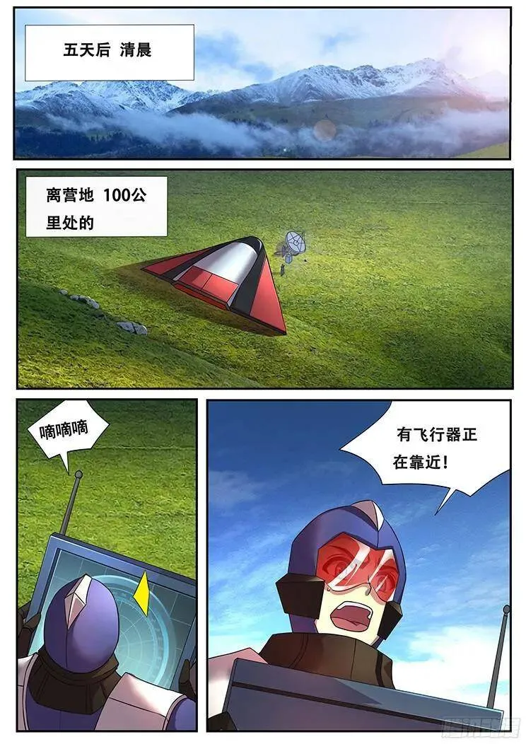 274话 不计其数 第11页