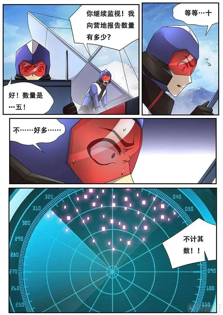 274话 不计其数 第12页