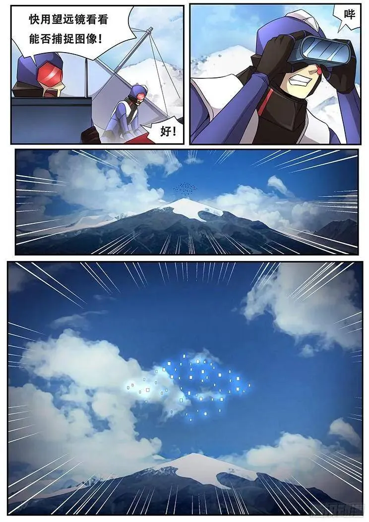 274话 不计其数 第13页