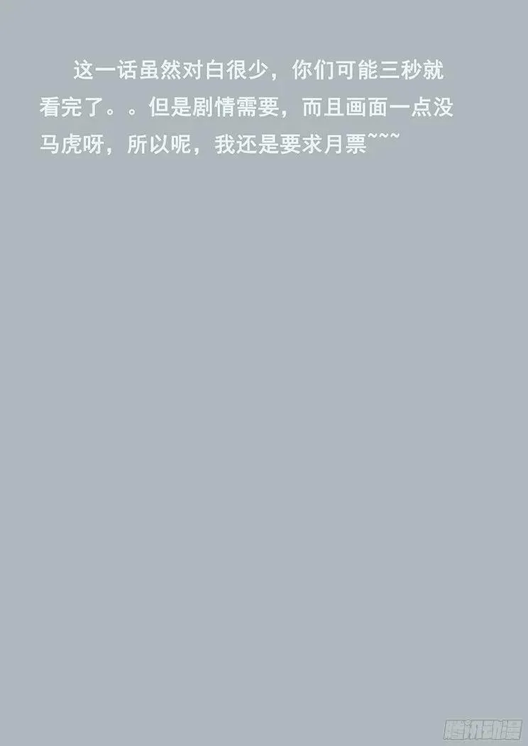 274话 不计其数 第15页