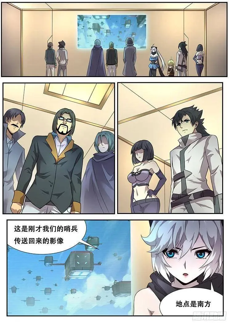 274话 不计其数 第17页