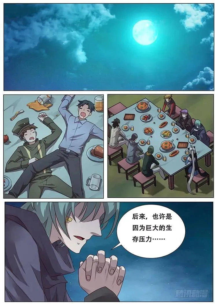 287话 匕现 第1页