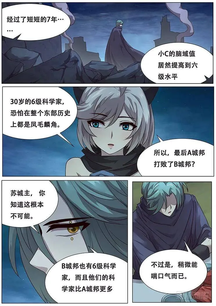 287话 匕现 第2页