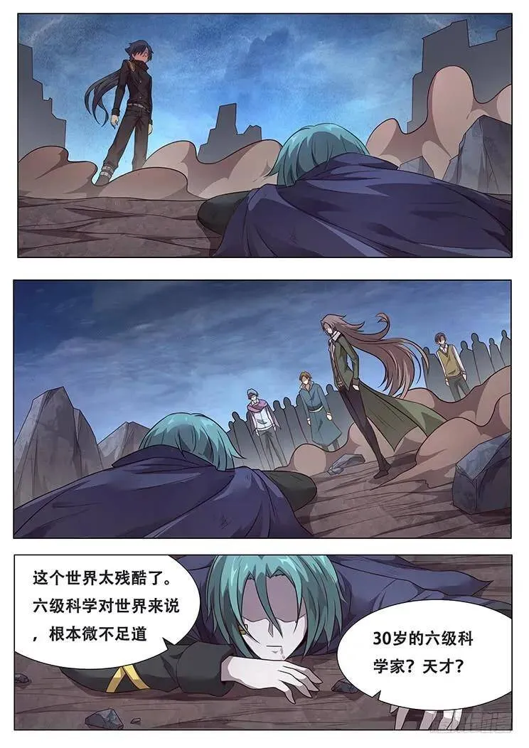 287话 匕现 第4页
