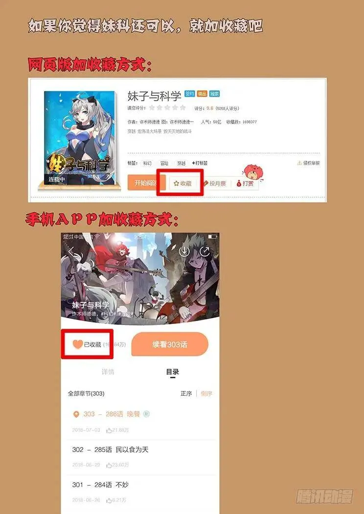 287话 匕现 第15页