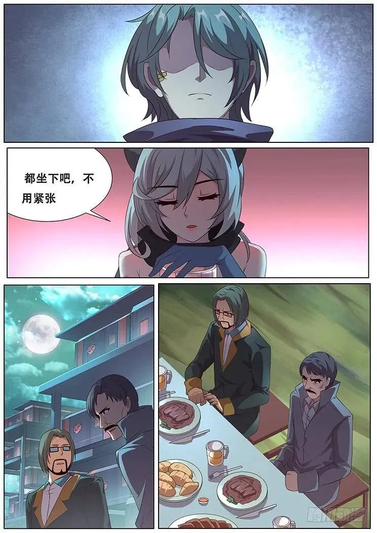 287话 匕现 第16页