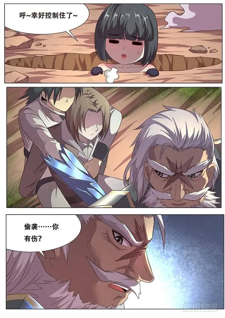 293话 败者为寇 第2页
