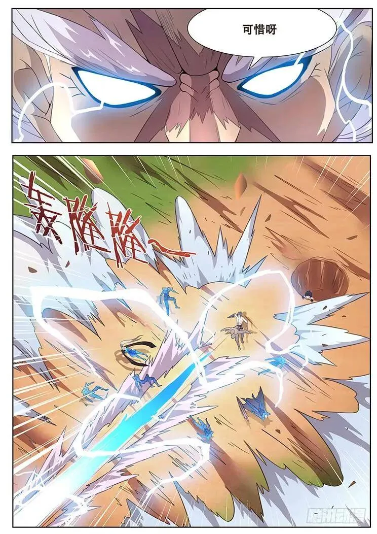 293话 败者为寇 第4页