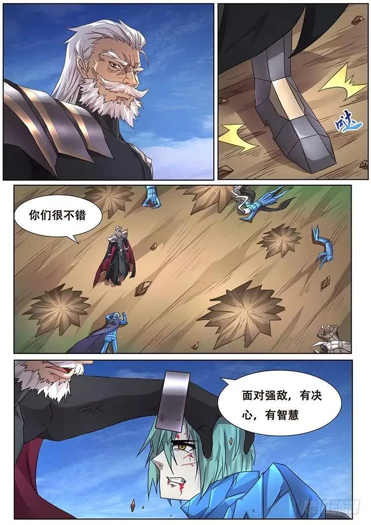 293话 败者为寇 第8页