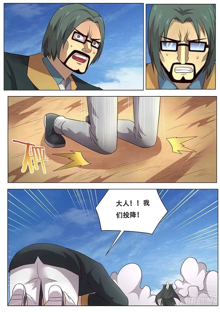 293话 败者为寇 第11页
