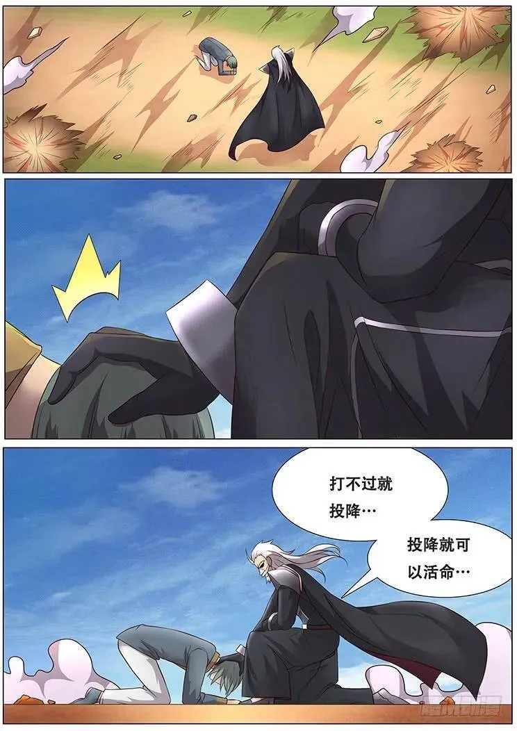 293话 败者为寇 第13页