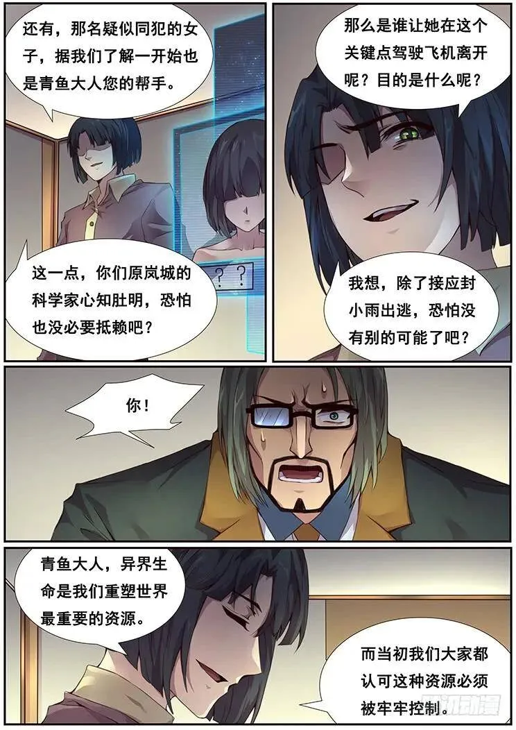 365 准备就绪 第3页