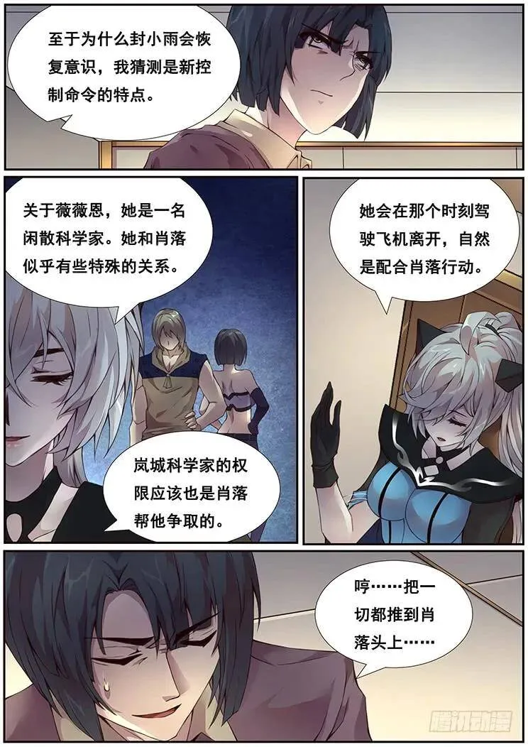 365 准备就绪 第6页