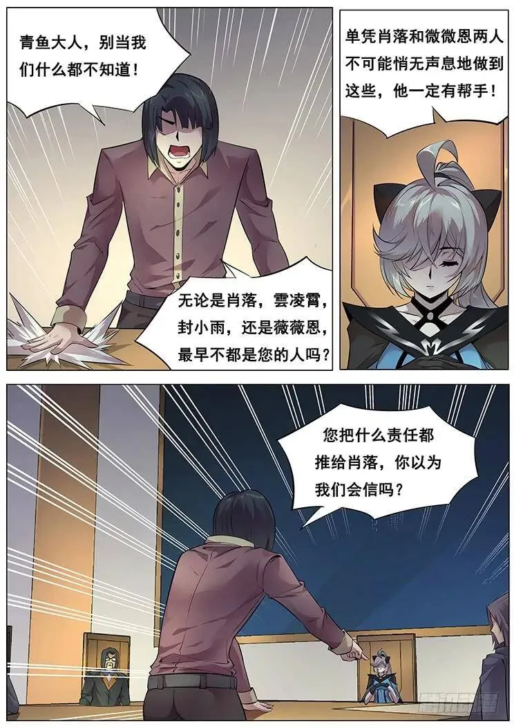 365 准备就绪 第7页