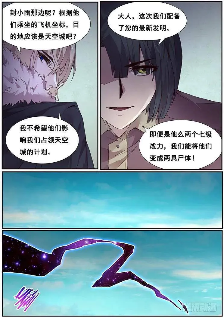 365 准备就绪 第12页