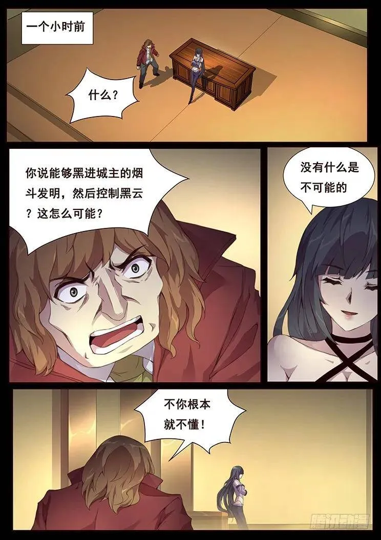 367 群攻技能 第1页