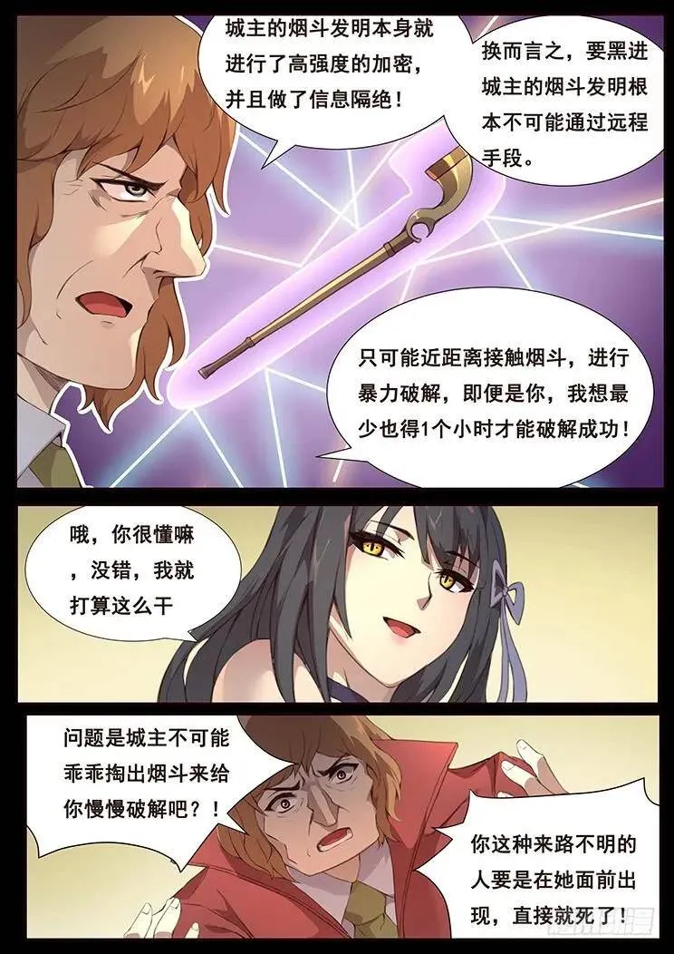 367 群攻技能 第2页