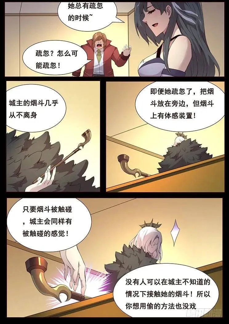 367 群攻技能 第3页