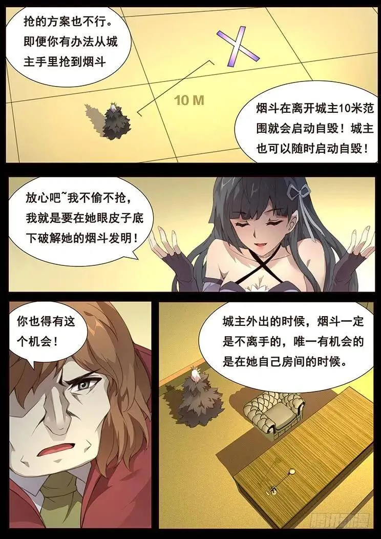367 群攻技能 第4页