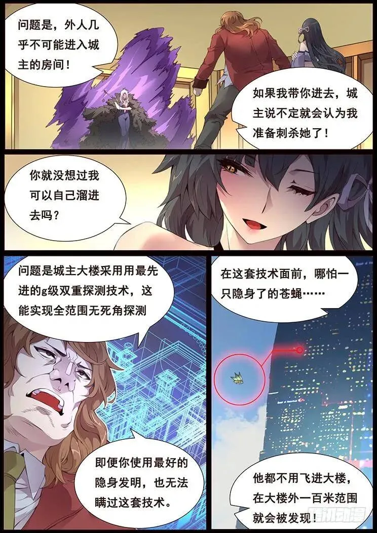 367 群攻技能 第5页