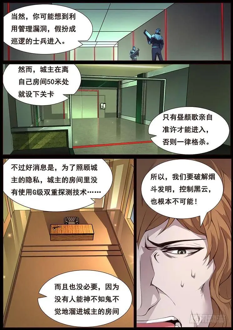 367 群攻技能 第6页