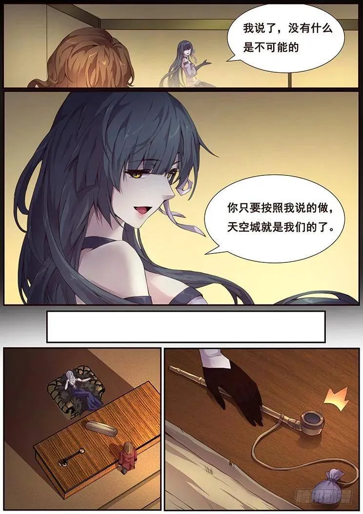 367 群攻技能 第7页
