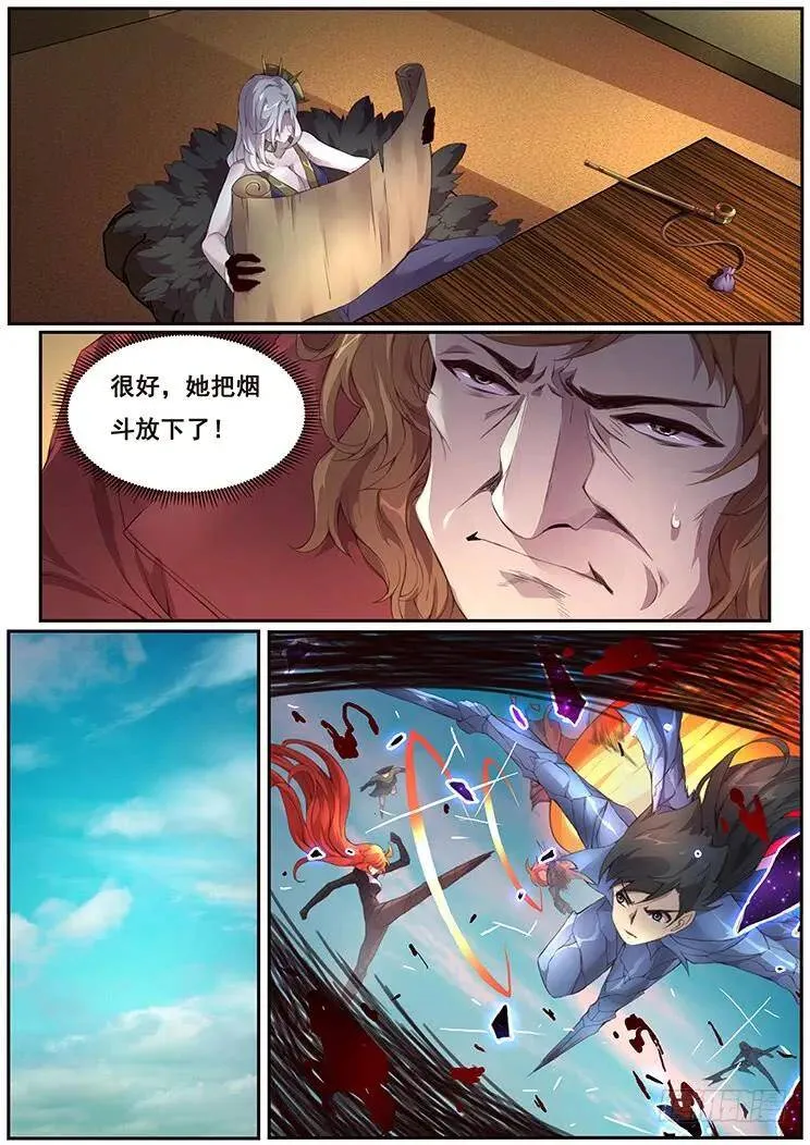 367 群攻技能 第8页