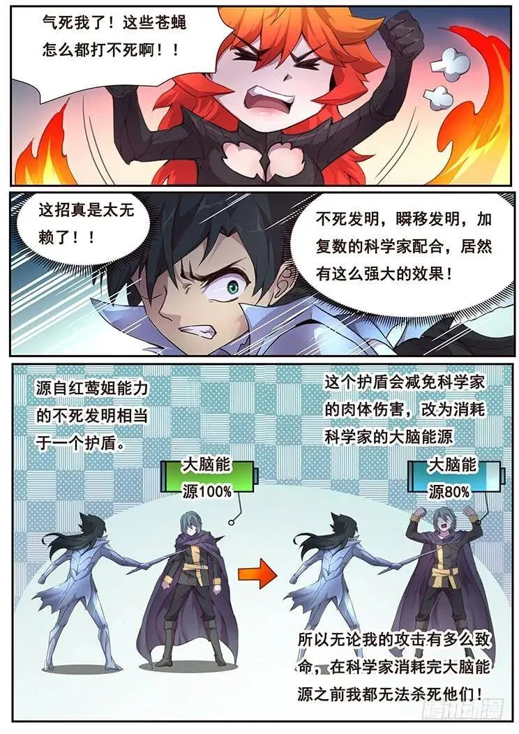 367 群攻技能 第9页