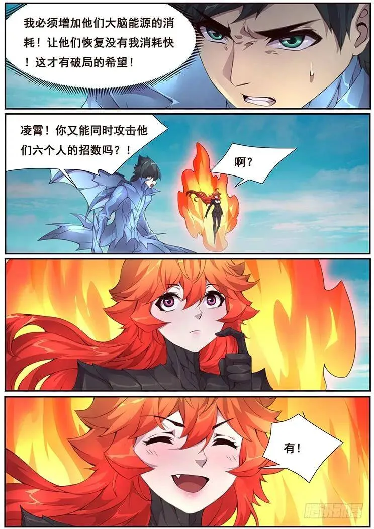 367 群攻技能 第11页