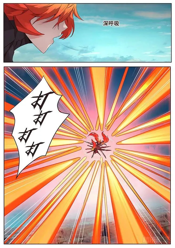 367 群攻技能 第12页
