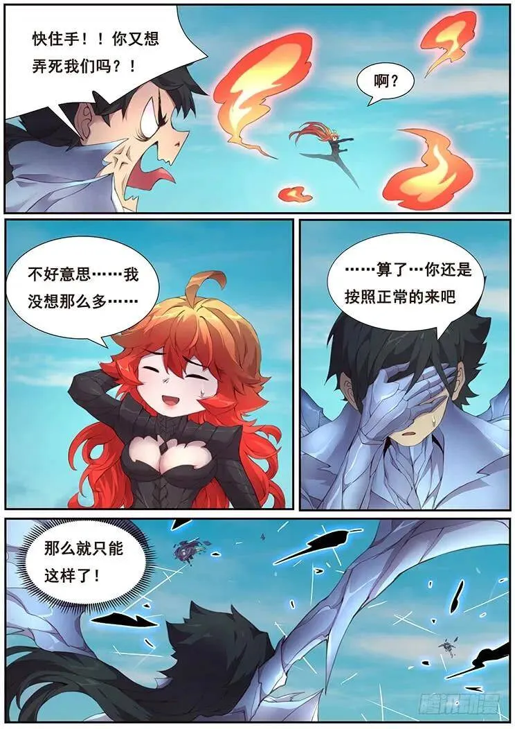 367 群攻技能 第15页