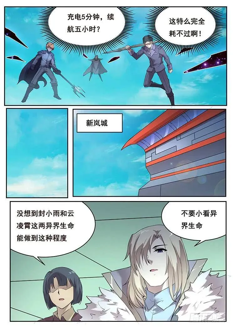 368话 我喜欢你 第7页