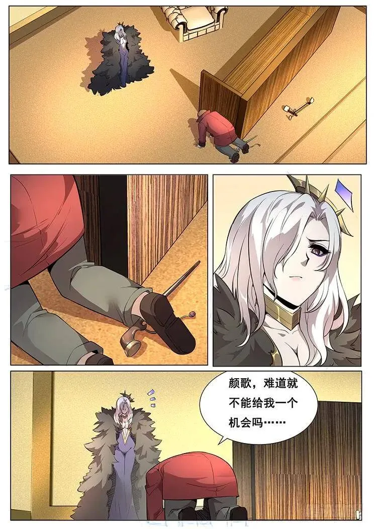 368话 我喜欢你 第13页