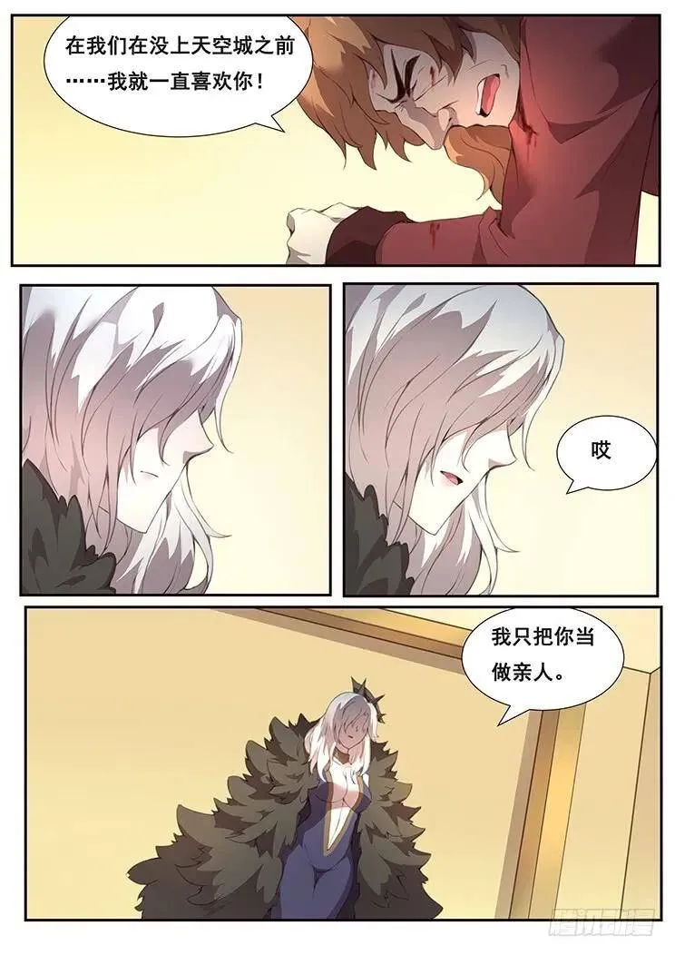 368话 我喜欢你 第14页