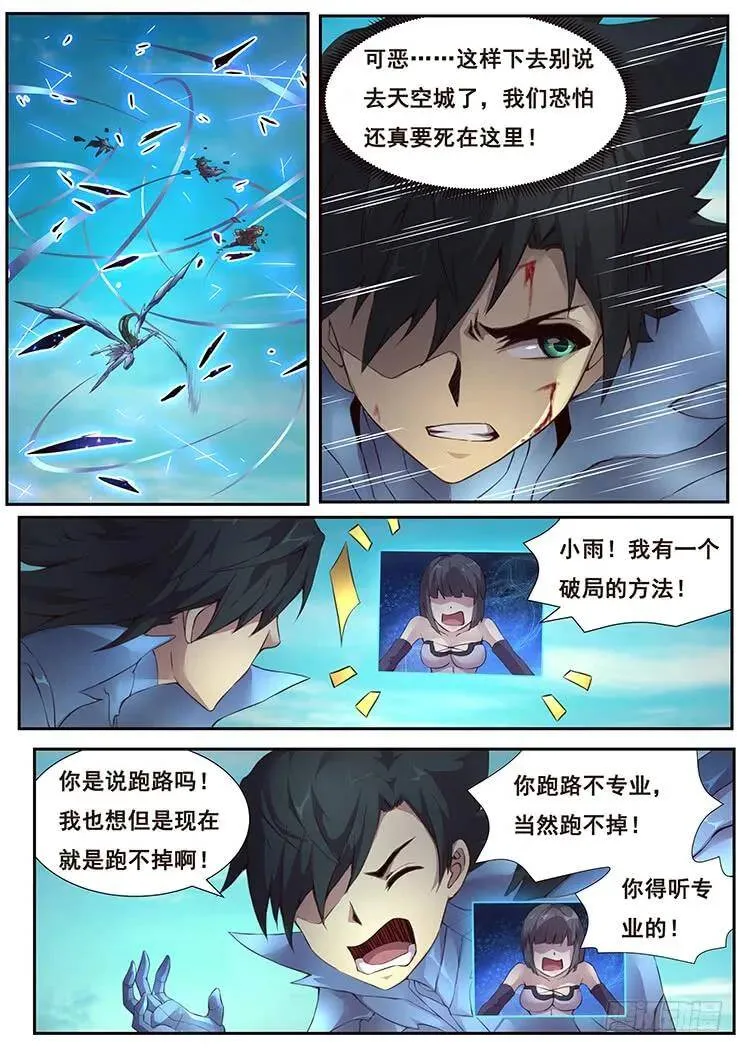 368话 我喜欢你 第16页