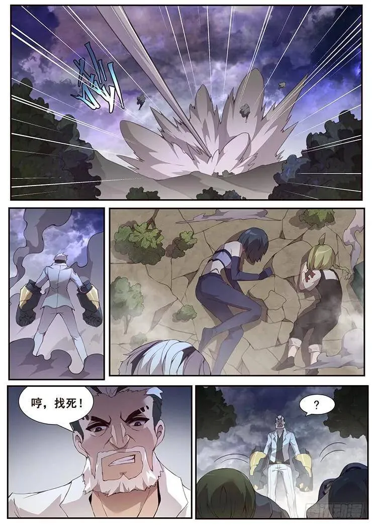 372 尴尬了 第3页