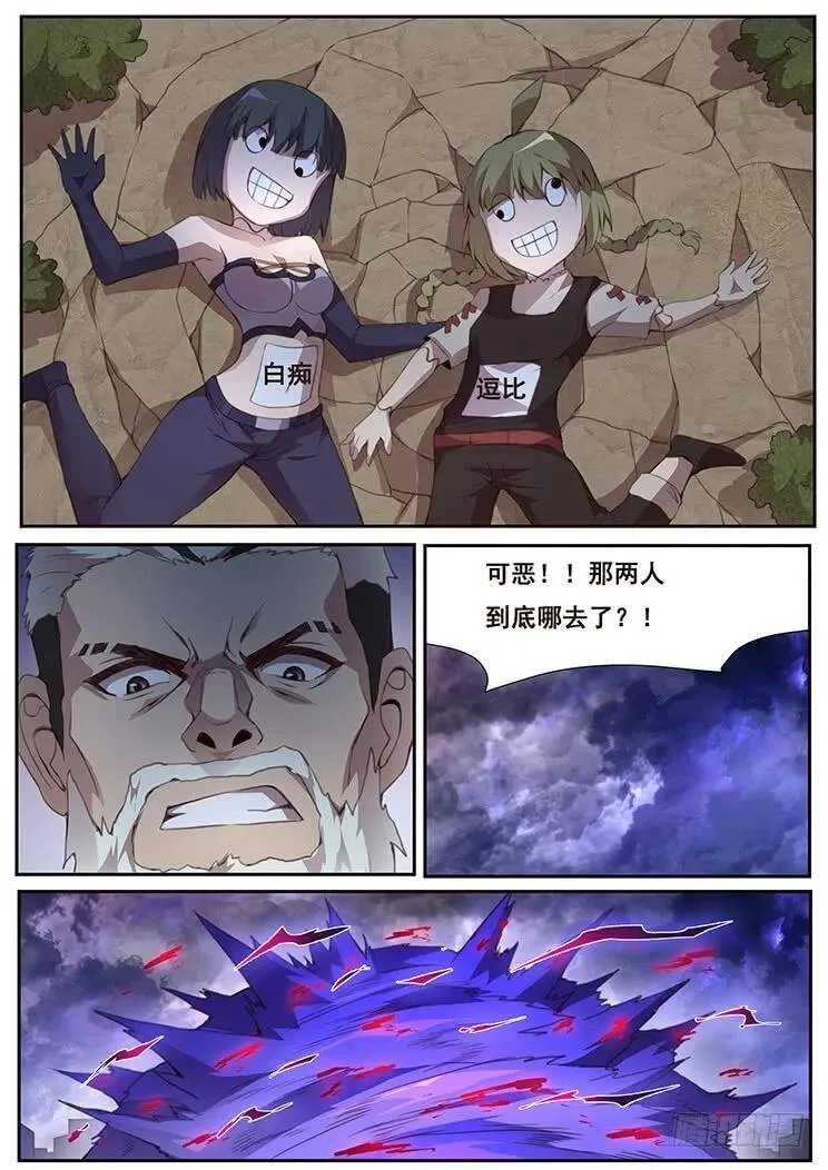 372 尴尬了 第4页