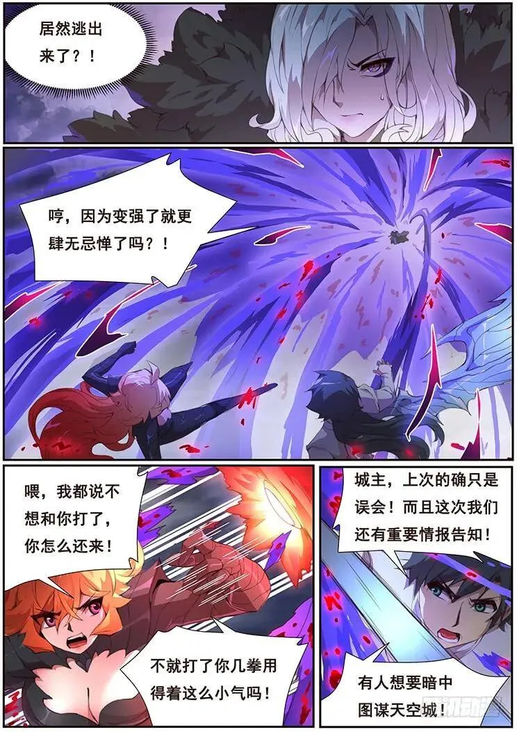 372 尴尬了 第6页