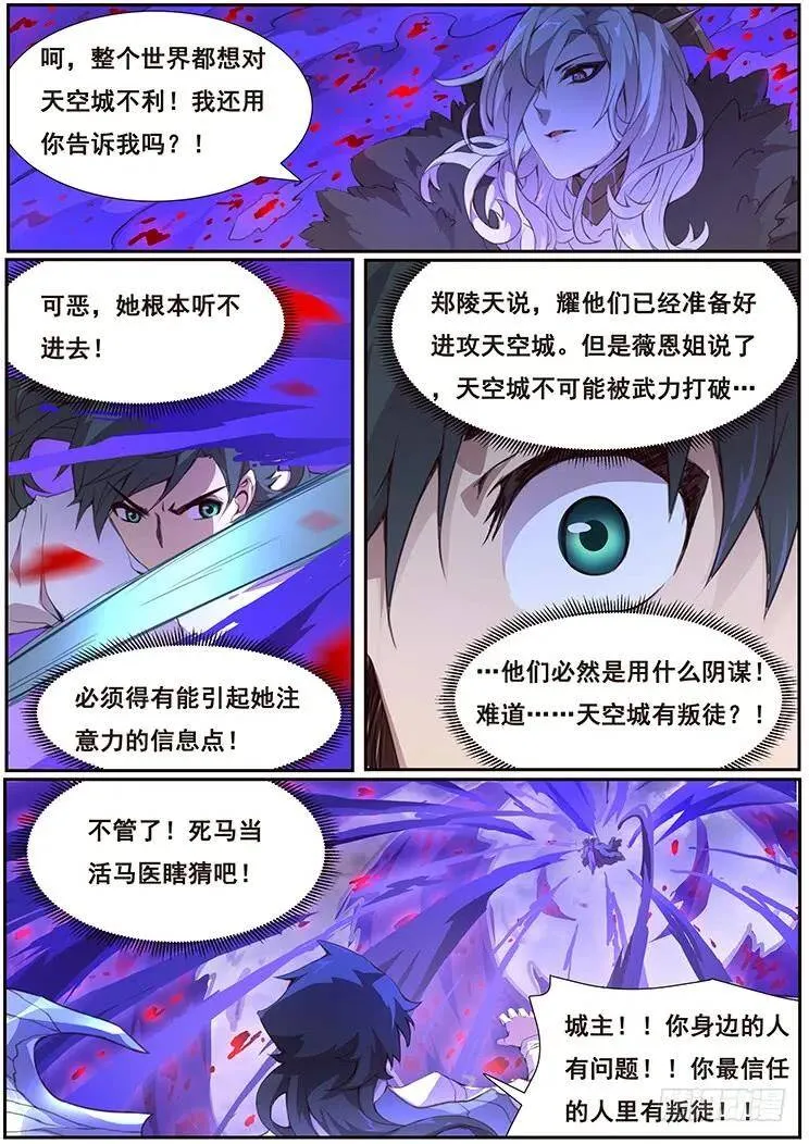 372 尴尬了 第7页