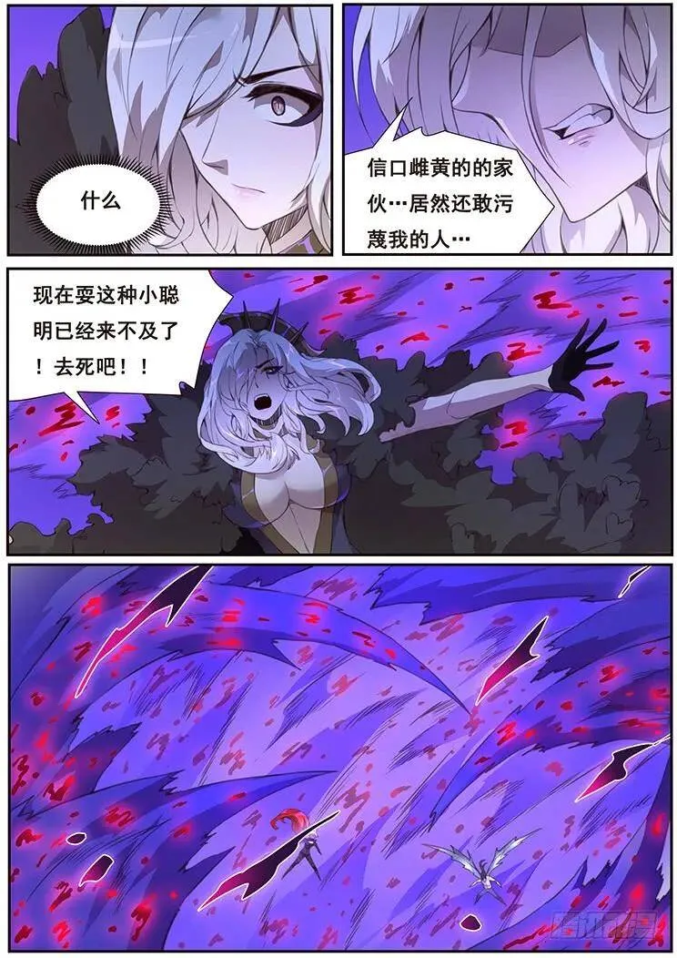 372 尴尬了 第8页
