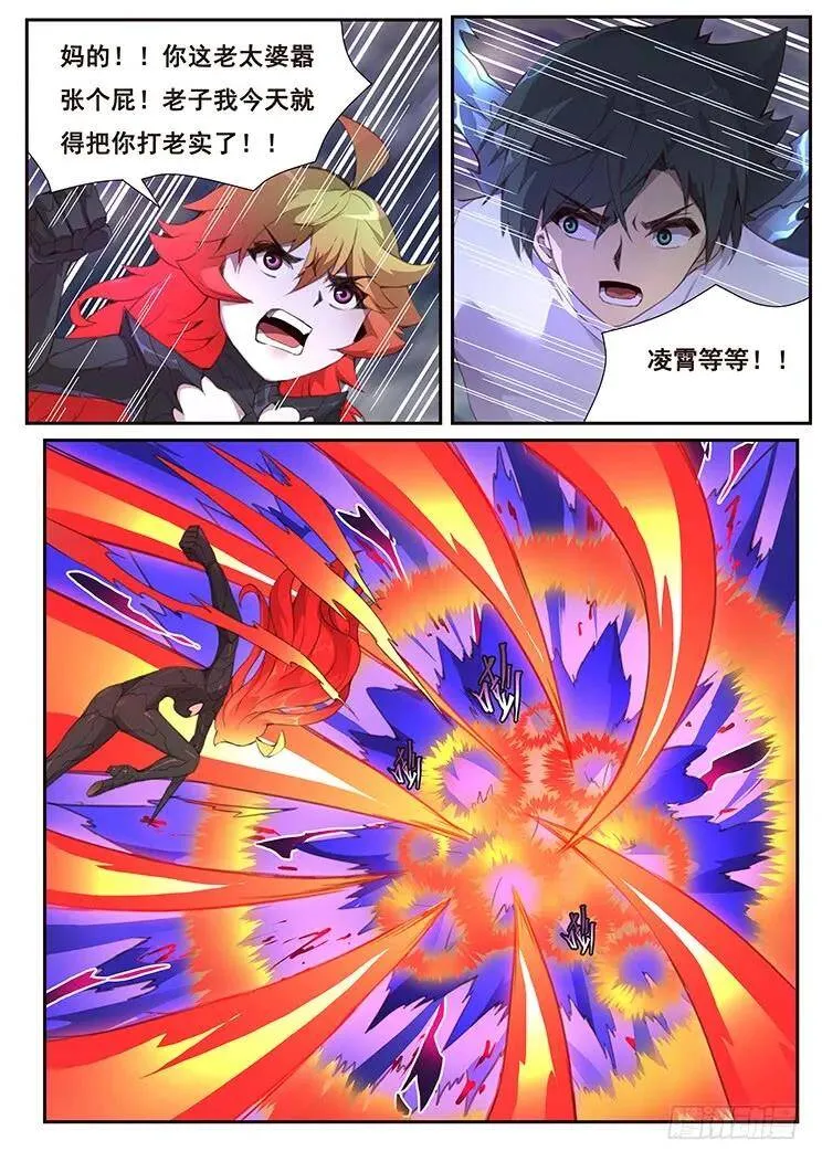 372 尴尬了 第9页