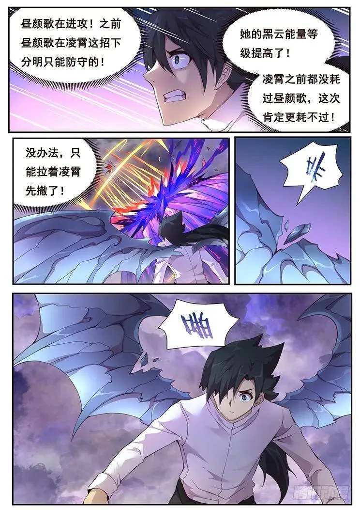 372 尴尬了 第11页
