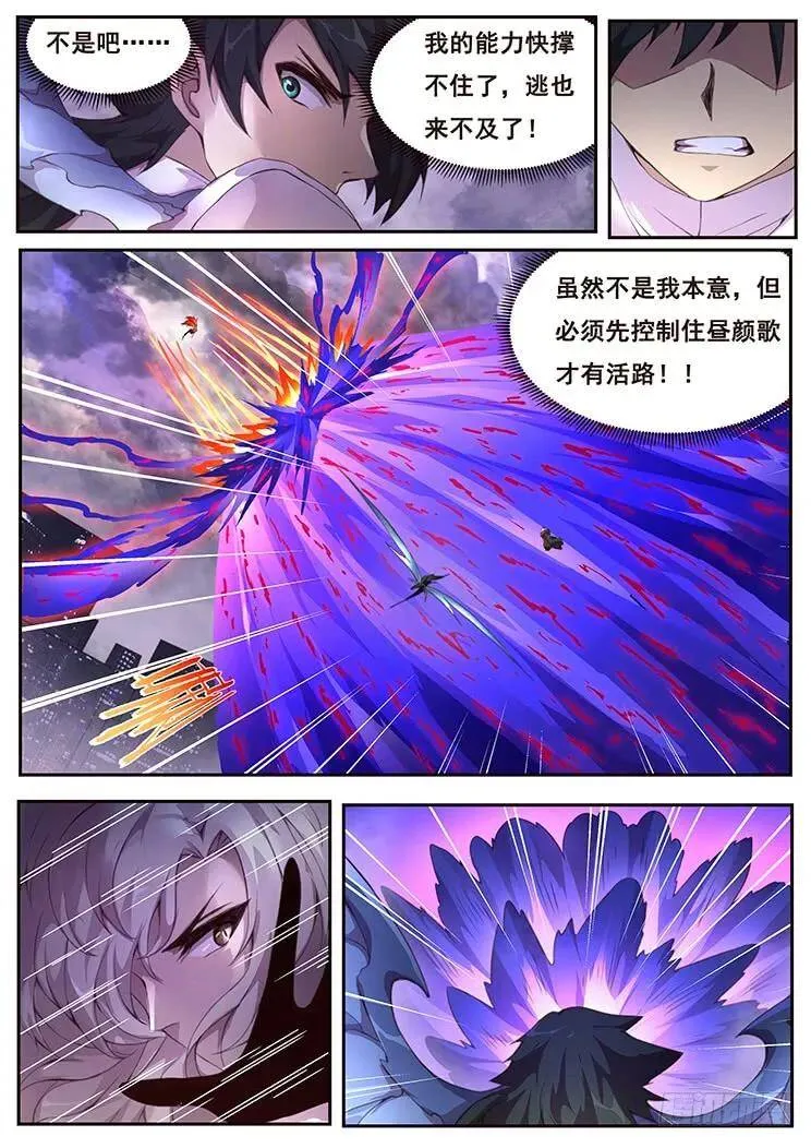 372 尴尬了 第12页