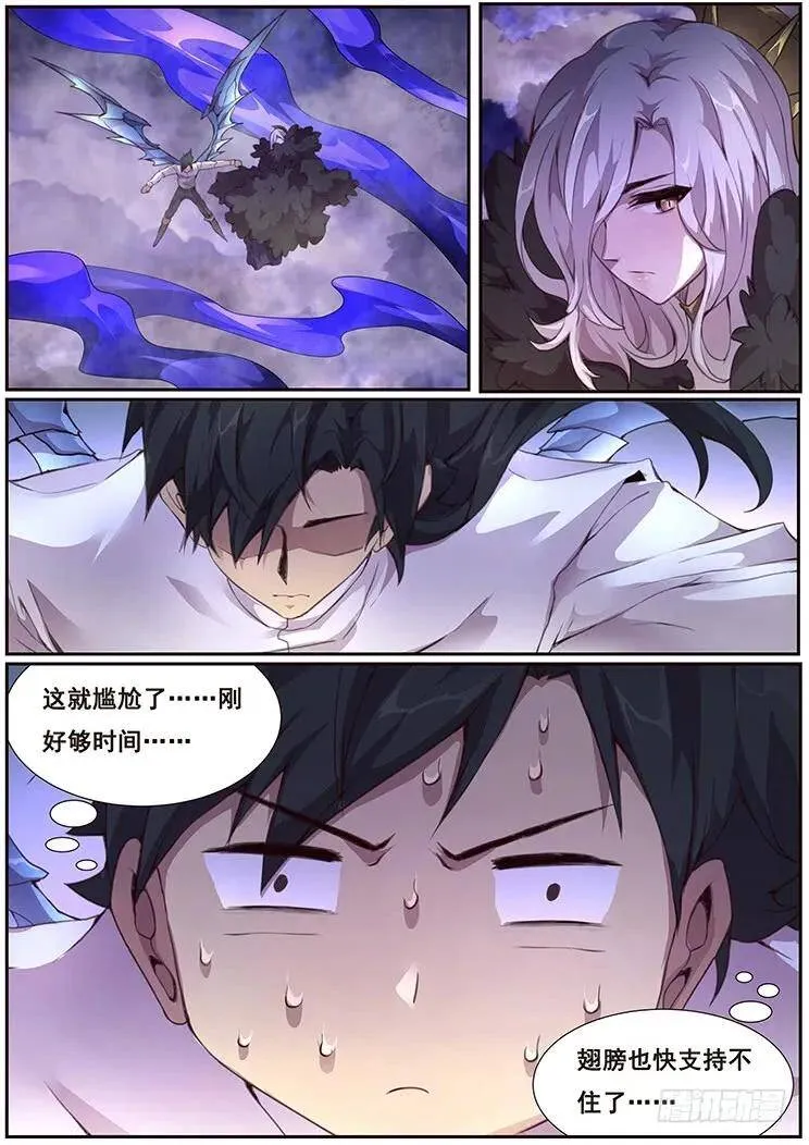 372 尴尬了 第15页